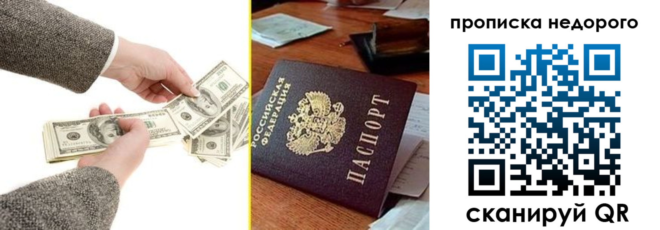 прописка для работы в Питкяранте