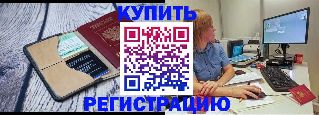 временная регистрация надежно в Питкяранте