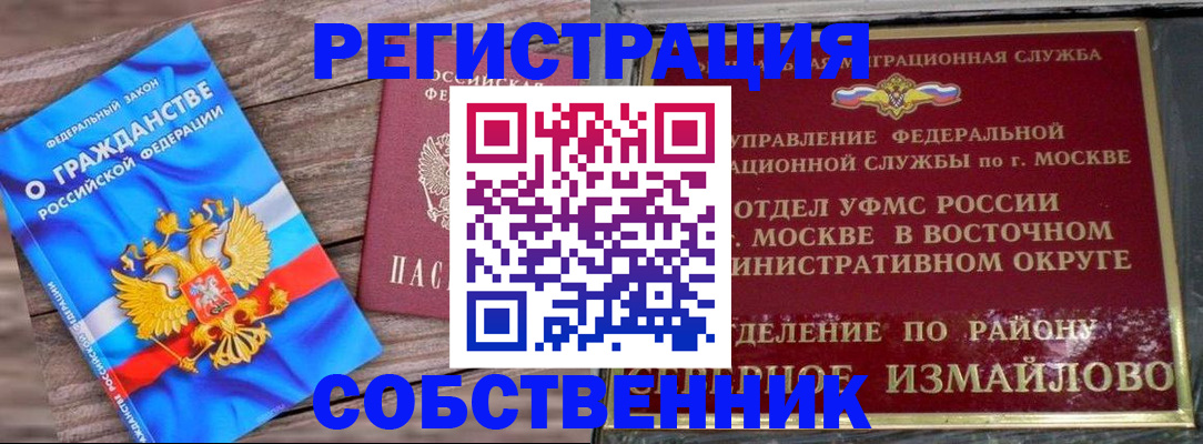 временная регистрация гарантия в Питкяранте